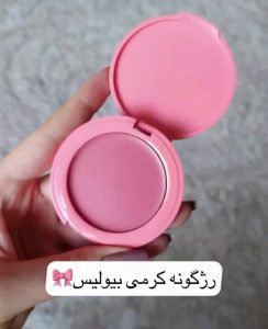 رژگونه کرمی بیولیس وارم ایت - تصویر